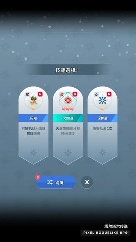塔尔塔尔传说 1.6.4 安卓版 3