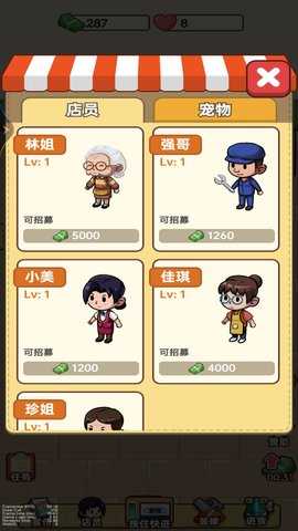 小美的杂货铺 1  2