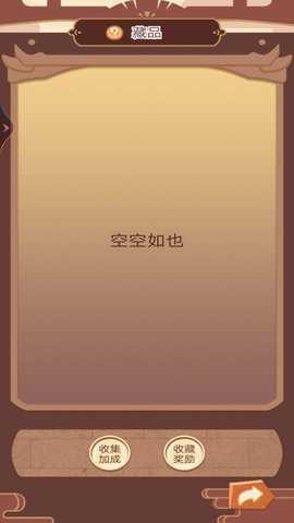 梦幻皇帝生活 1  2