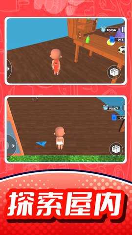 乐园小世界 2.0.0  4