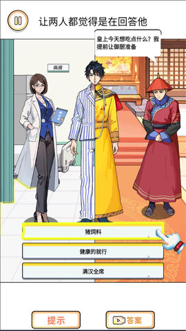 男女统一话术 1.0  1