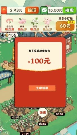 江南香坊 1.0.4 安卓版 1
