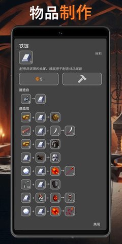公会会长 1.9.0 最新版 3