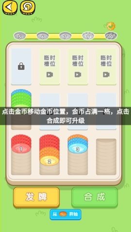 老妹儿解压铺 1.0 安卓版 1
