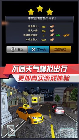 城市之路驾驭通勤 3.5.24 官方版 2