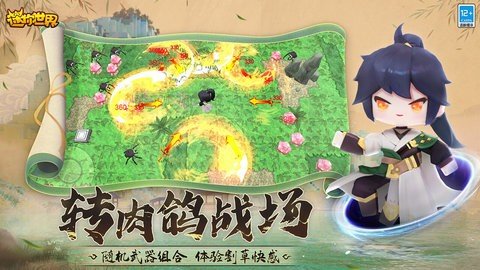 迷你世界应用宝版 1.46.11 官方版 2