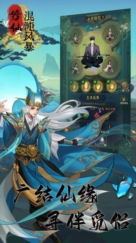 混沌风暴 1.0.10 最新版 3