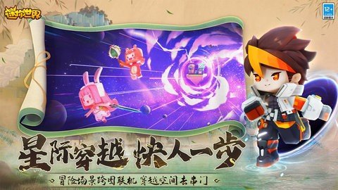 迷你世界应用宝版 1.46.11 官方版 1
