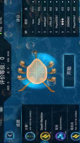 微生物进化 0.2.12  4