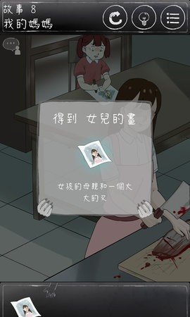 下一秒细思恐极 1.2.9 最新版 3