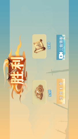 兵不厌诈 1.0  2