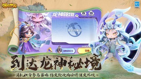 迷你世界应用宝版 1.46.11 官方版 3