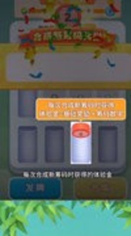 疯狂解压达人 1.0.1 安卓版 1