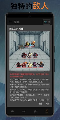 公会会长 1.9.0 最新版 1