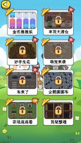 老妹儿解压铺 1.0 安卓版 2