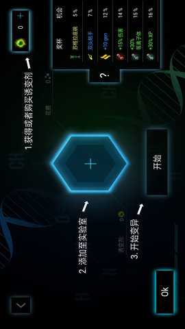 微生物进化 0.2.12  2