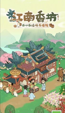 江南香坊 1.0.4 安卓版 2