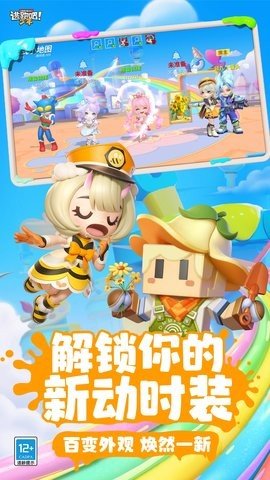 逃跑吧少年应用宝版 8.29.0 安卓版 1