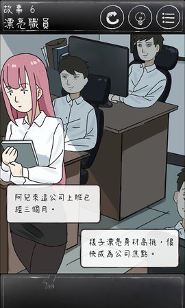下一秒细思恐极 1.2.9 最新版 2