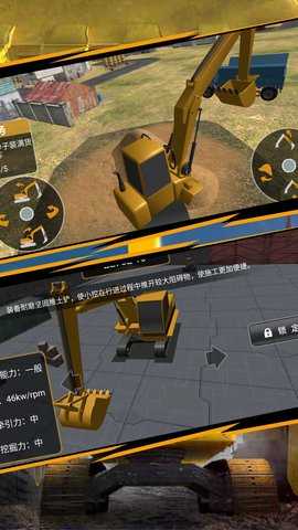 操控驾驶挖掘机王 3.5.11  1