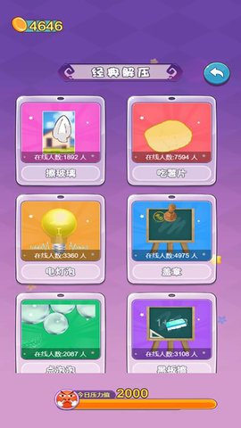 超级解压魔盒 5.0.0  1