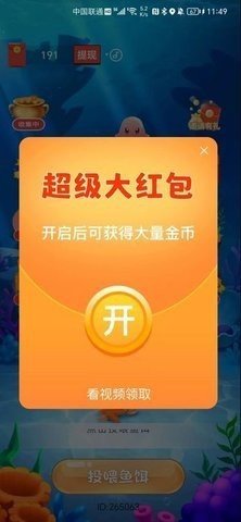 神秘海世界 1.0 安卓版 1