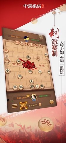 博雅中国象棋 4.2.7  3