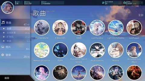 旋转音律 2.0.1 最新版 1