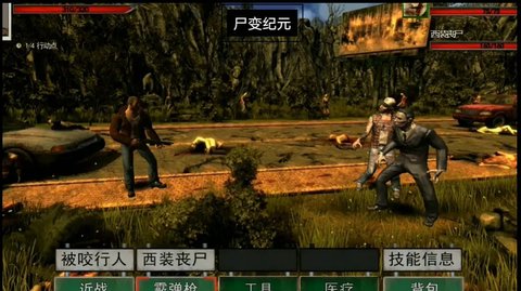 尸变纪元 1.79 最新版 2