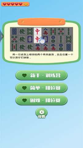 全民挑战赛 1.0.1  2