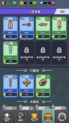 背包勇者 0.0.20 手机版 3