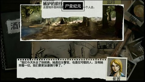 尸变纪元 1.79 最新版 3