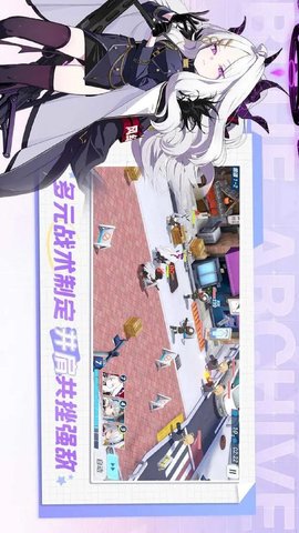 蔚蓝档案 1.9.1 官方版 2