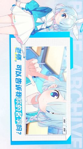 蔚蓝档案 1.9.1 官方版 4