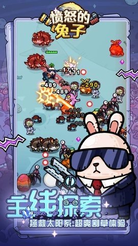 愤怒的兔子 0.11069.0 最新版 2