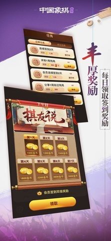 博雅中国象棋 4.2.7  1