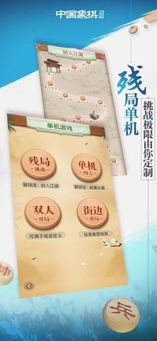 博雅中国象棋 4.2.7  2