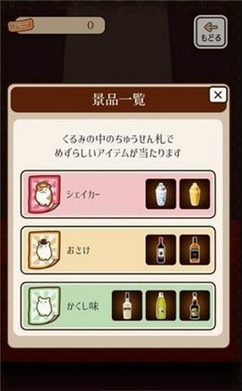 深夜的仓鼠酒吧 1.0.1 安卓版 1