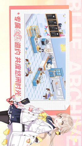 蔚蓝档案 1.9.1 官方版 3