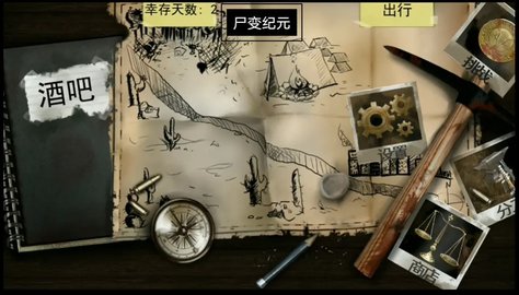 尸变纪元 1.79 最新版 1