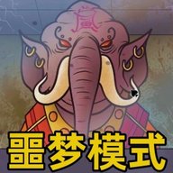 认出伪人邻居