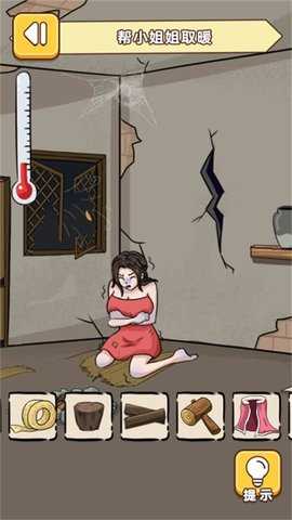 姐姐你怕什么 5.0.0  2