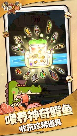 石器大陆 0.0.6 最新版 3