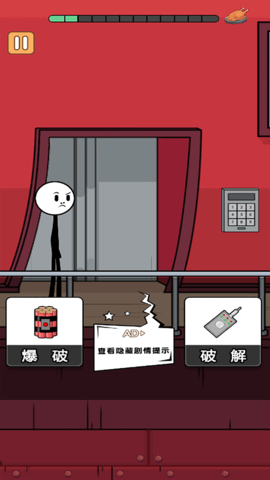 火柴人别浪 1.0  3