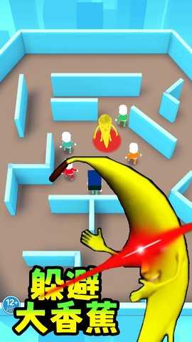 躲避大香蕉 1.0 最新版 3