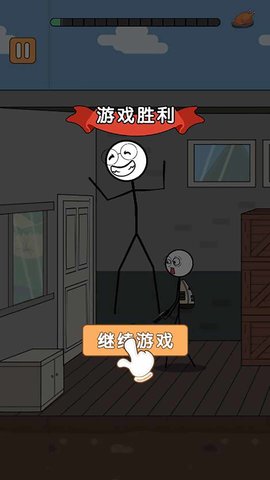 火柴人乘风破浪 1.0  2