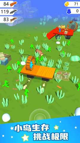 我砍树贼溜 1.0.0  1