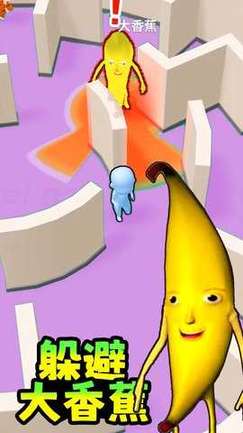 躲避大香蕉 1.0 最新版 2