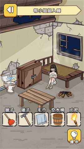 姐姐你怕什么 5.0.0  1