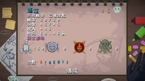 安息死亡 1.9.17 完整版 4